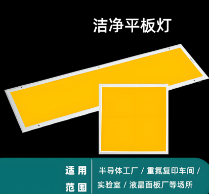 抗UV面板�?00*600黄光不含紫外�U?8w厂家销�?></td></tr></table></div><div   id=